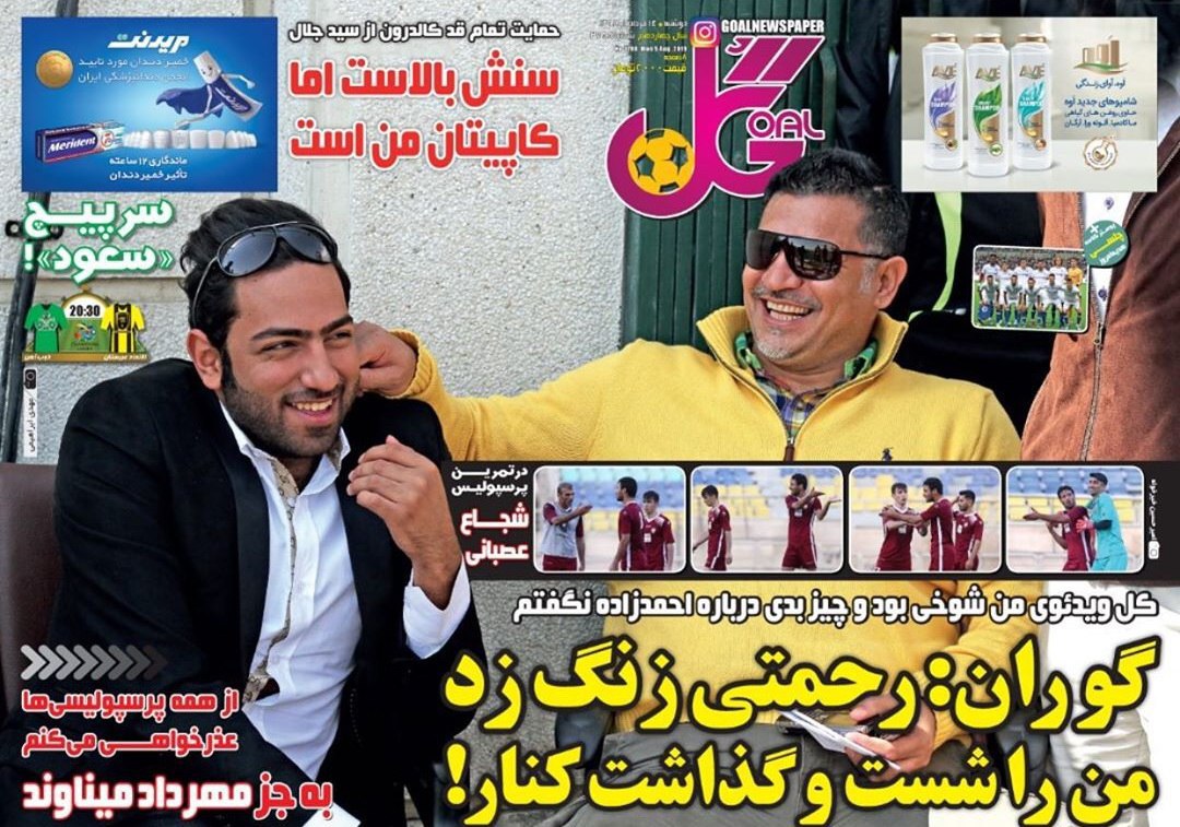 معمای سید جلال/ عملیات مهم منصوریان در دبی/ اجرای قانون ۹۰ به ۱۰ در شهرآورد