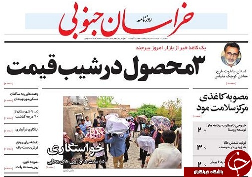 آمار وحشتناک مهاجرت در استان/سه محصول در شیب قیمت