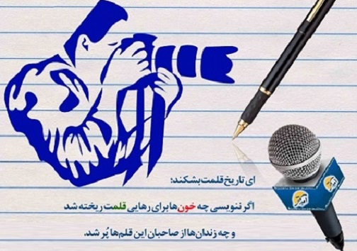 قلم بر دستان بی ادعا