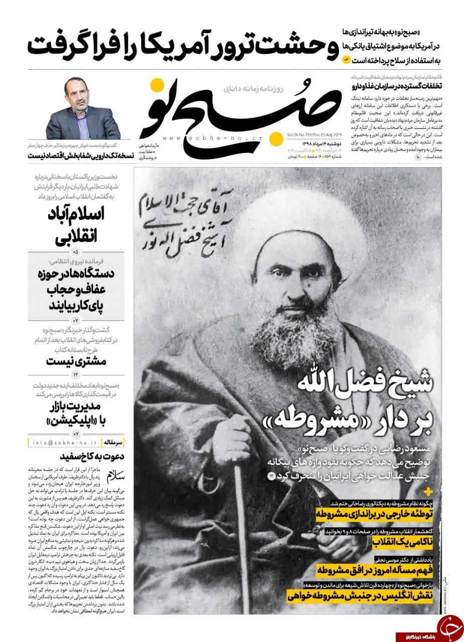 اعلام آنلاین قیمت کالا/ حمام خون در آمریکا/ مرغ دوباره بال در آورد!/ روز حساب مفسدان ارزی