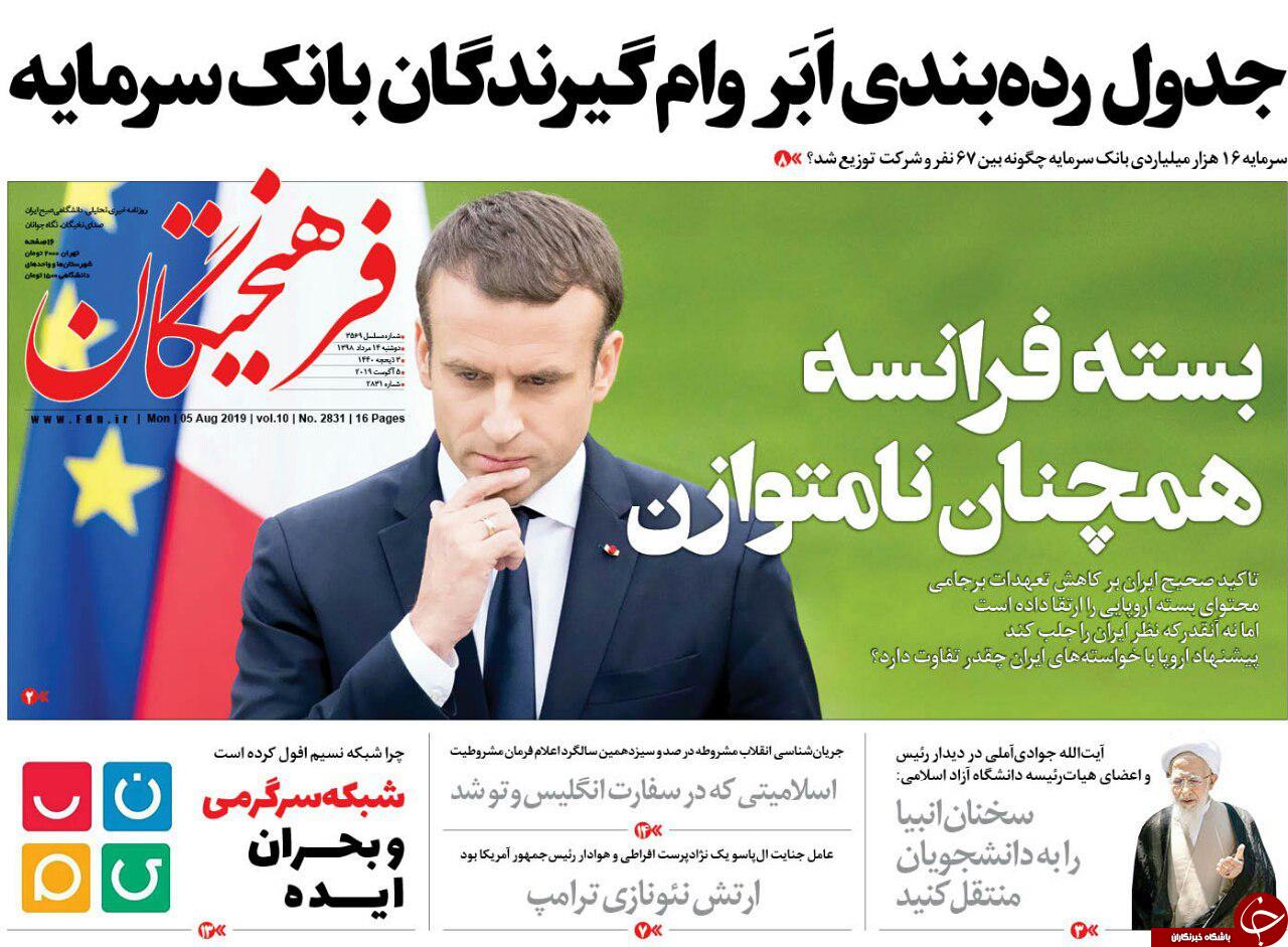 اعلام آنلاین قیمت کالا/ حمام خون در آمریکا/ مرغ دوباره بال در آورد!/ روز حساب مفسدان ارزی
