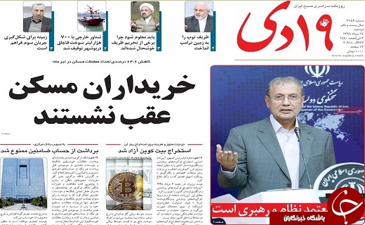 باید&zwnj;ها و نباید&zwnj;های حذف صفر از پول ملی/تدوین بسته سرمایه گذاری احداث هتل ۵ ستاره در قم