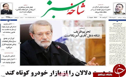 باید&zwnj;ها و نباید&zwnj;های حذف صفر از پول ملی/تدوین بسته سرمایه گذاری احداث هتل ۵ ستاره در قم