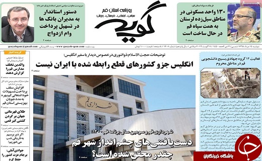 باید&zwnj;ها و نباید&zwnj;های حذف صفر از پول ملی/تدوین بسته سرمایه گذاری احداث هتل ۵ ستاره در قم