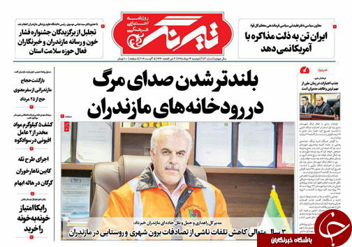 بلند شدن صدای مرگ در رودخانه&zwnj;های مازندران/کاهش تلفات تصادفات جاده&zwnj;ای
