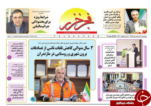 بلند شدن صدای مرگ در رودخانه&zwnj;های مازندران/کاهش تلفات تصادفات جاده&zwnj;ای