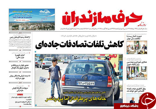 بلند شدن صدای مرگ در رودخانه&zwnj;های مازندران/کاهش تلفات تصادفات جاده&zwnj;ای