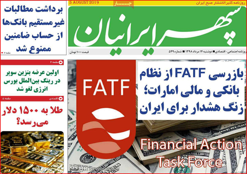 نیم صفحه نخست روزنامه&zwnj;های استانی؛