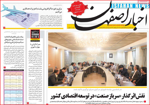نیم صفحه نخست روزنامه&zwnj;های استانی؛