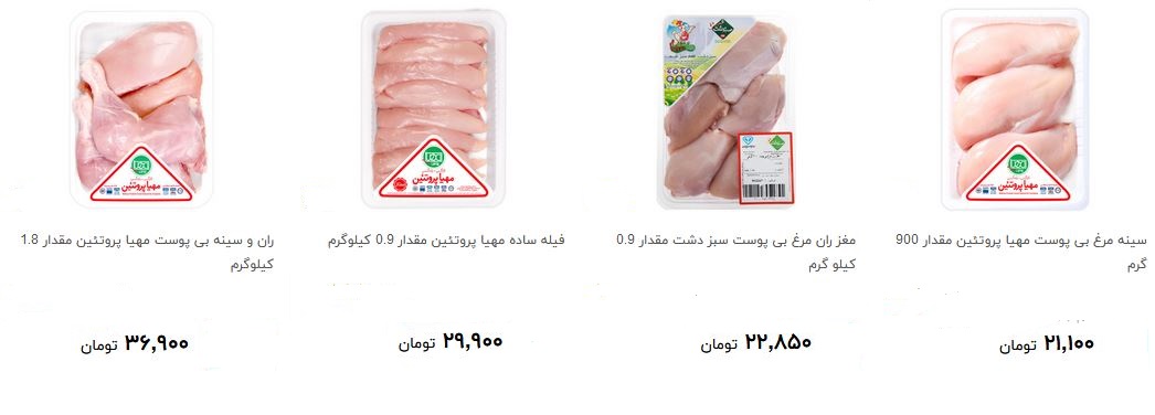 پرفروش ترین مرغ بسته بندی در بازاز جند؟ + قیمت پرفروش ترین مرغ بسته بندی در بازاز جند؟ + قیمت