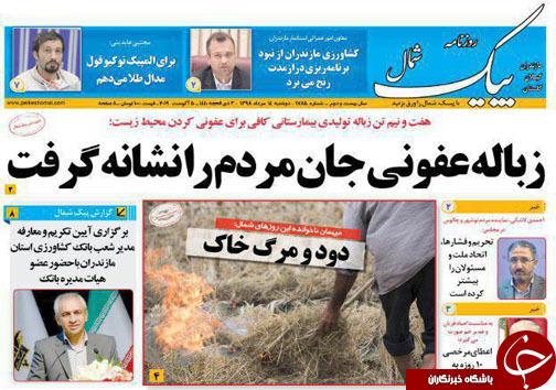 بلند شدن صدای مرگ در رودخانه&zwnj;های مازندران/کاهش تلفات تصادفات جاده&zwnj;ای