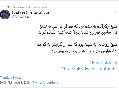 #زکزاکی_آزمون_انسانیت/ زکزاکی را در بند کردید تفکر او را چه می&zwnj;کنید؟ +تصاویر