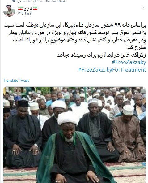 #زکزاکی_آزمون_انسانیت/ زکزاکی را در بند کردید تفکر او را چه می&zwnj;کنید؟ +تصاویر