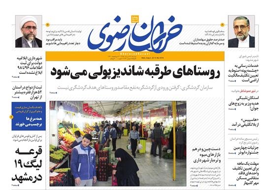 تیغ فولادی دولت برگردن کشاورزی استان/چله گران؛ مردم نگران
