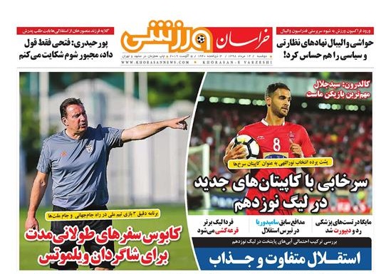 تیغ فولادی دولت برگردن کشاورزی استان/چله گران؛ مردم نگران