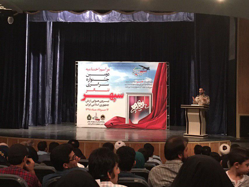 اختتامیه دومین جشنواره تئاتر نیروی هوایی ارتش برگزار شد