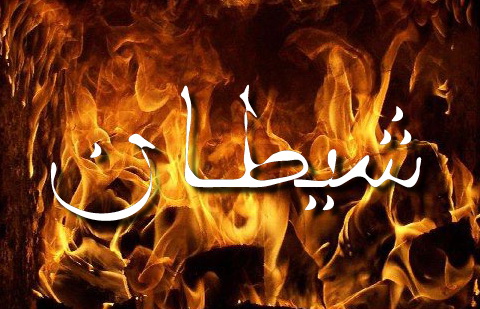 چگونه شیطان را شکست دهیم؟