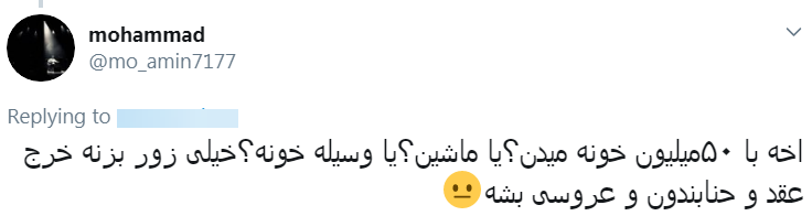 اگر دولت ۵۰ میلیون بلاعوض دهد حاضر به ازدواج هستید؟ +نظرسنجی