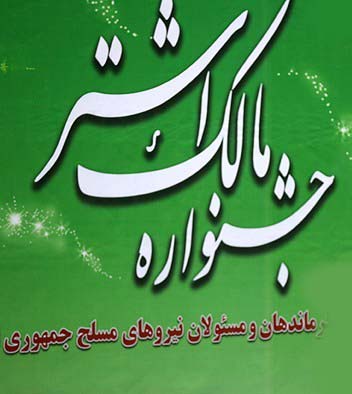 تقدیر از برگزیدگان هشتمین جشنواره مالک اشتر نیروی هوایی انجام شد