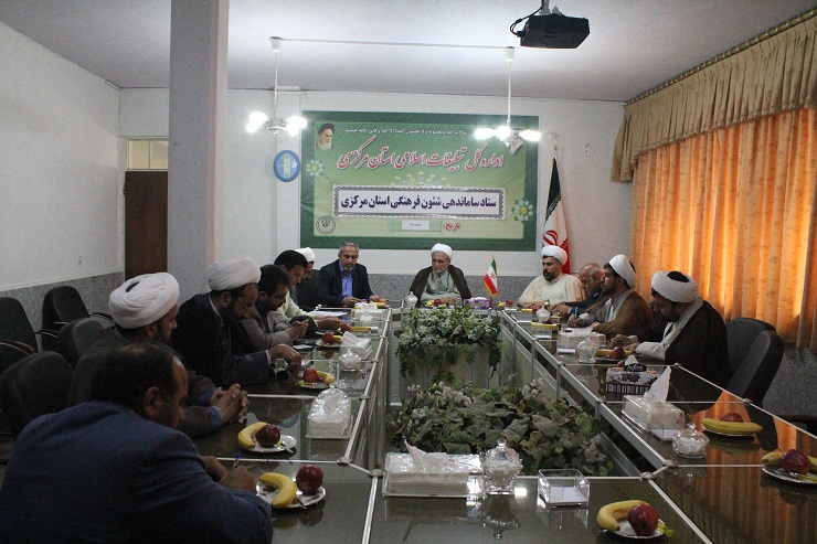 نشست اعضای ستاد ساماندهی شئون فرهنگی استان مرکزی در اراک