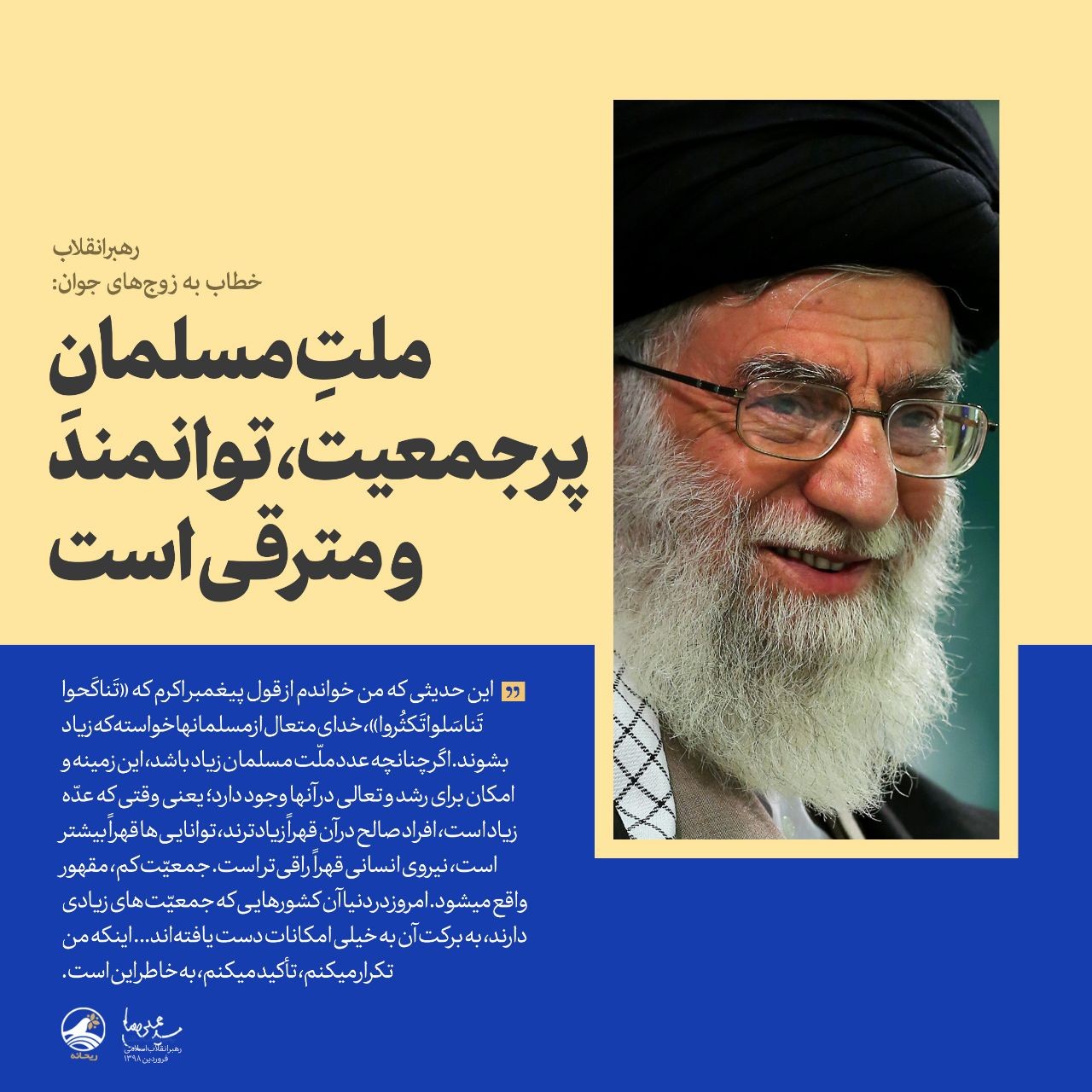 رهبری
