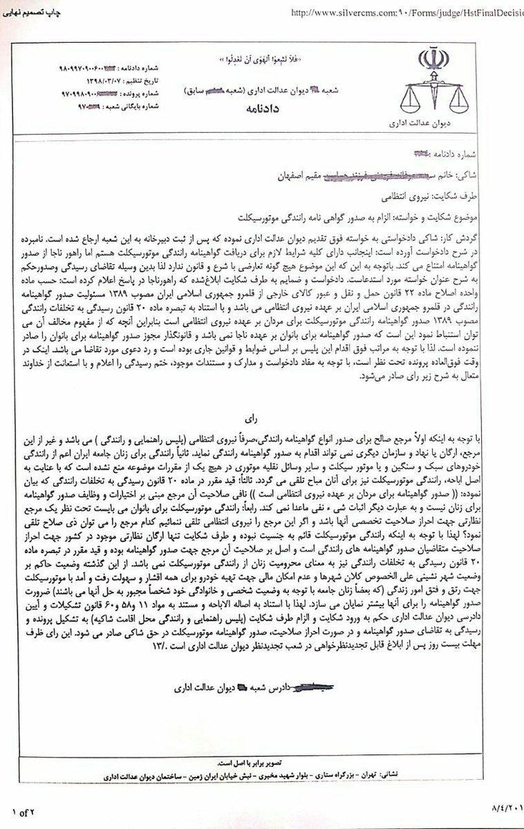 موتورسواری بانوان در خیابان از شایعه تا واقعیت +تصاویر موتورسواری بانوان در خیابان از شایعه تا واقعیت +تصاویر