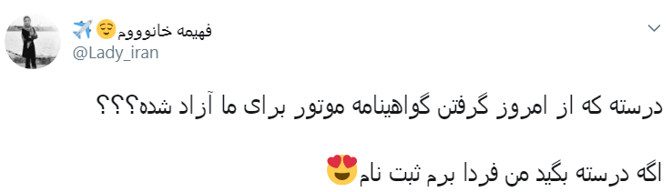 موتورسواری بانوان در خیابان از شایعه تا واقعیت +تصاویر موتورسواری بانوان در خیابان از شایعه تا واقعیت +تصاویر