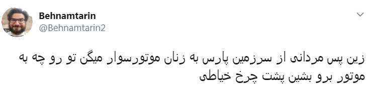 موتورسواری بانوان در خیابان از شایعه تا واقعیت +تصاویر موتورسواری بانوان در خیابان از شایعه تا واقعیت +تصاویر