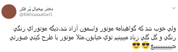 موتورسواری بانوان در خیابان از شایعه تا واقعیت +تصاویر موتورسواری بانوان در خیابان از شایعه تا واقعیت +تصاویر