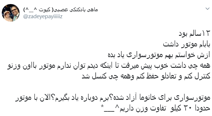 موتورسواری بانوان در خیابان از شایعه تا واقعیت +تصاویر موتورسواری بانوان در خیابان از شایعه تا واقعیت +تصاویر
