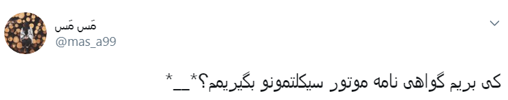 موتورسواری بانوان در خیابان از شایعه تا واقعیت +تصاویر موتورسواری بانوان در خیابان از شایعه تا واقعیت +تصاویر