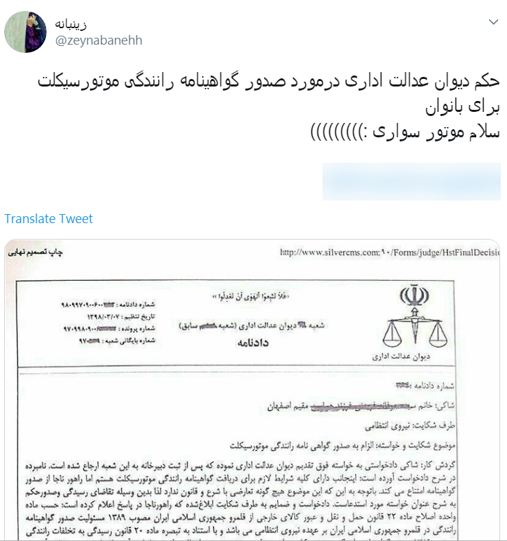موتورسواری بانوان در خیابان از شایعه تا واقعیت +تصاویر موتورسواری بانوان در خیابان از شایعه تا واقعیت +تصاویر