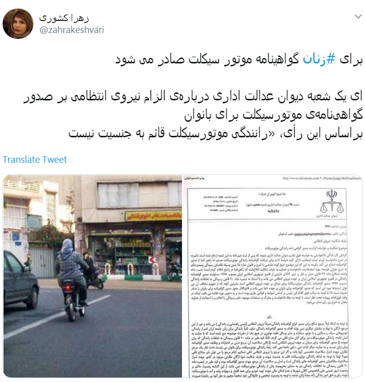 موتورسواری بانوان در خیابان از شایعه تا واقعیت +تصاویر موتورسواری بانوان در خیابان از شایعه تا واقعیت +تصاویر