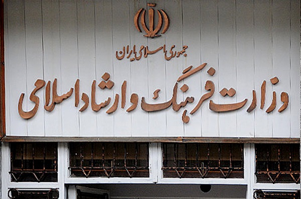 چالشی که وزارت ارشاد در ادغام موسسات معاونت فرهنگی دارد/ اقدامی در جهت جلوگیری از سوء مدیریت و اتلاف بودجه