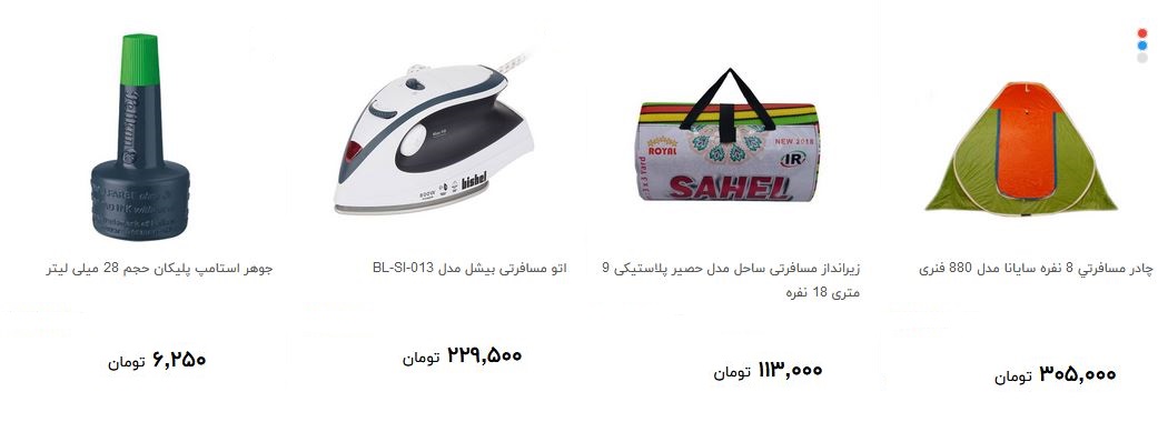 خرید تجهیزات سفر چقدر هزینه دارد؟ + قیمت