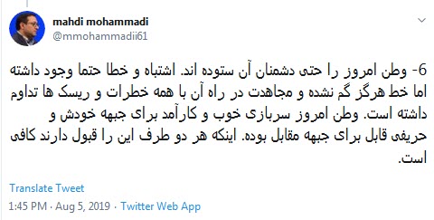 روزنامه وطن امروز را حتی دشمنان آن ستوده اند +تصاویر روزنامه وطن امروز را حتی دشمنان آن ستوده اند +تصاویر