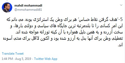 روزنامه وطن امروز را حتی دشمنان آن ستوده اند +تصاویر روزنامه وطن امروز را حتی دشمنان آن ستوده اند +تصاویر