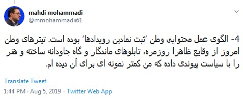 روزنامه وطن امروز را حتی دشمنان آن ستوده اند +تصاویر روزنامه وطن امروز را حتی دشمنان آن ستوده اند +تصاویر
