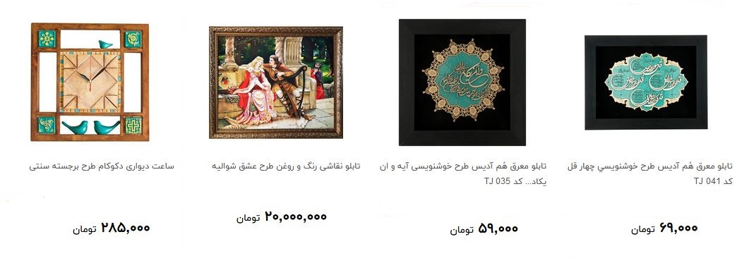 انواع تابلو و ساعت دیواری در بازار چند؟ + قیمت