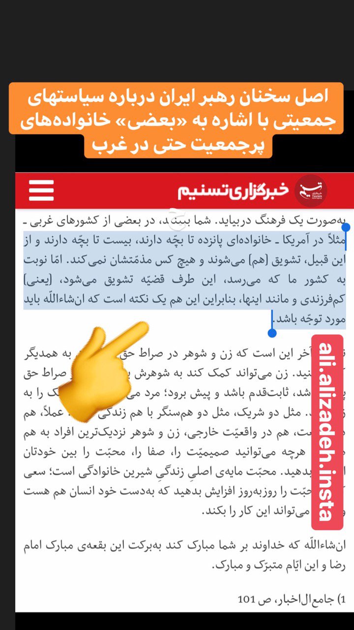 تحریف آشکار سخنان رهبرانقلاب توسط BBC/ تشخیص تفاوت BBC و آمدنیوز هرروز سخت&zwnj;تر میشود +تصاویر