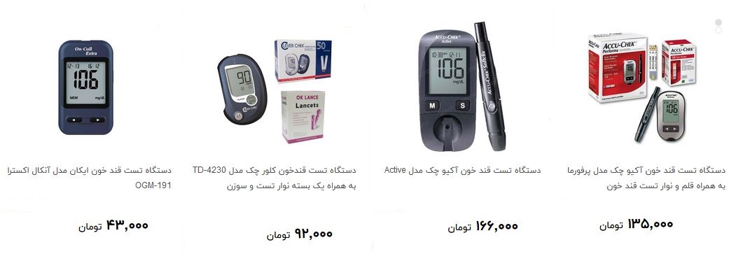 دستگاه تست قند خون در بازار چند؟ + قیمت