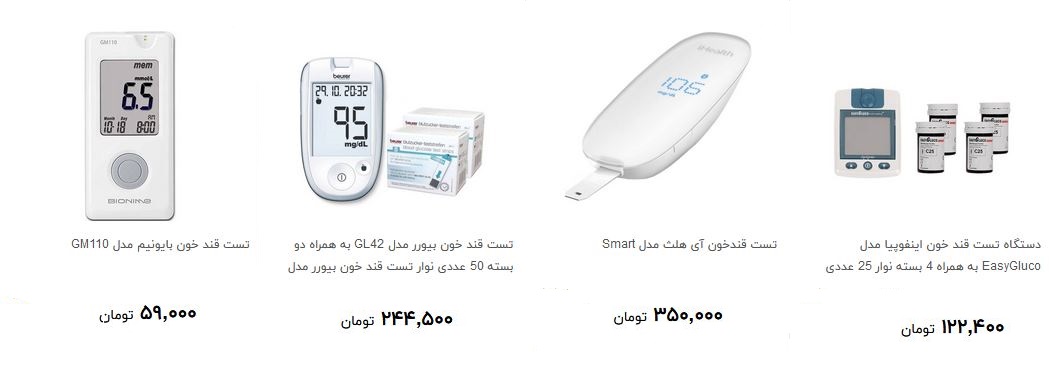 دستگاه تست قند خون در بازار چند؟ + قیمت