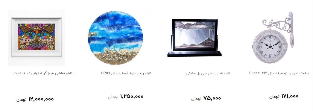 انواع تابلو و ساعت دیواری در بازار چند؟ + قیمت