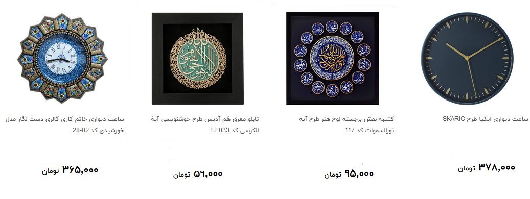 انواع تابلو و ساعت دیواری در بازار چند؟ + قیمت