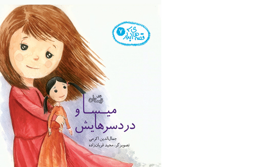 روحیه مسئولیت پذیری در کودکان را چگونه افزایش دهیم؟
