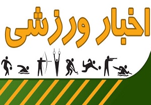 ۱۳ مدال کشوری بر گردن مچ اندازان چهارمحال وبختیاری