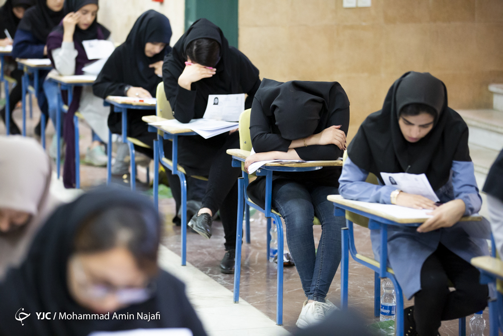 کلید نهایی سوالات کنکور سراسری ۹۸ منتشر شد