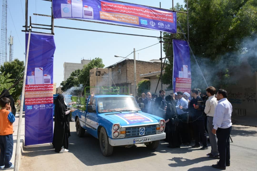 ۲۰۰ بسته لوازم خانگی اهدایی شیعیان ترکمان عراق بین مردم سیل زده لرستان توزیع شد