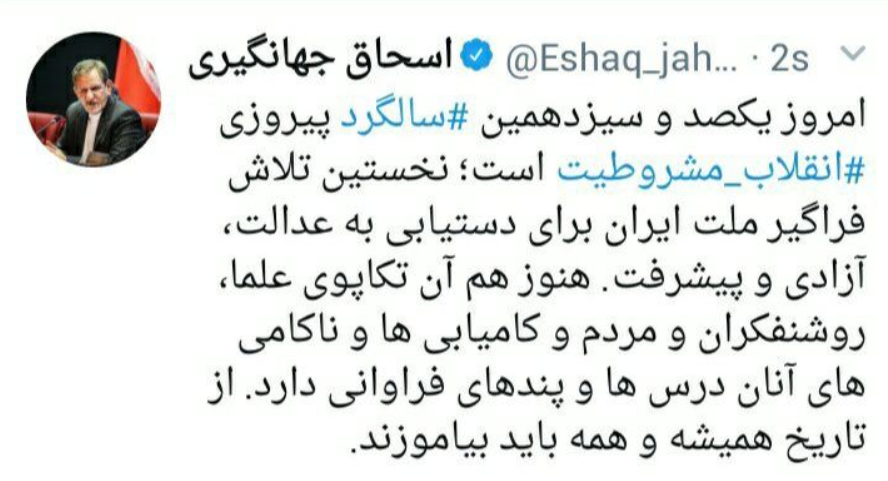مشروطیت نخستین تلاش ملت ایران برای دستیابی به عدالت بود