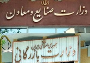 جدایی بازرگانی از وزارت صمت پس از ۸ سال / آیا دولت دوباره چاق می‌شود؟ + فیلم
